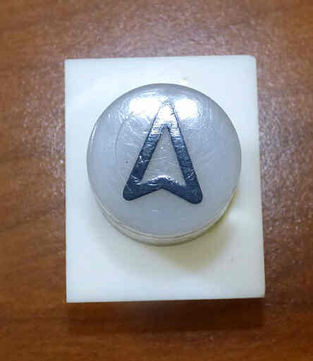 BUTTON, WHITE, ENGRAVED WITH ARROW IN BLACK SERGE # A-2